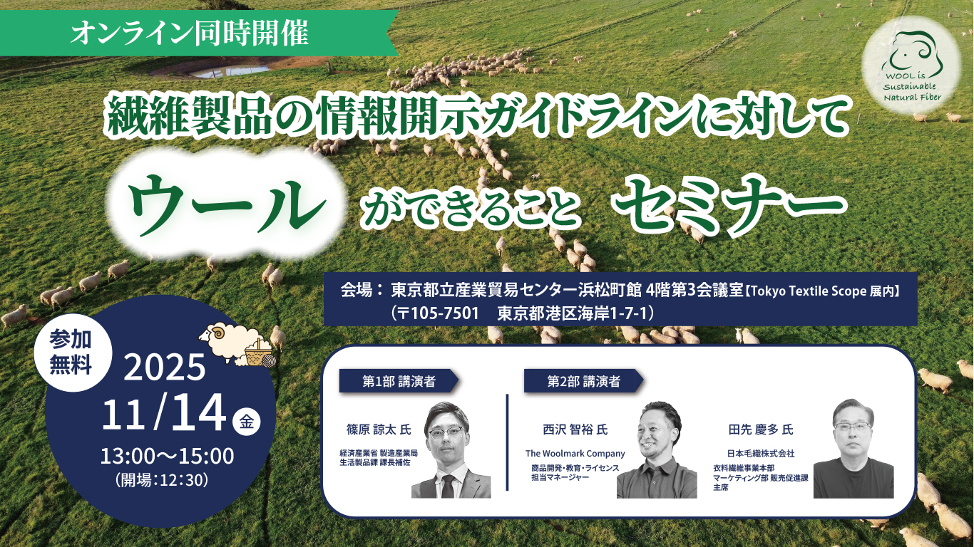 TTSseminar_PRtimes_mv