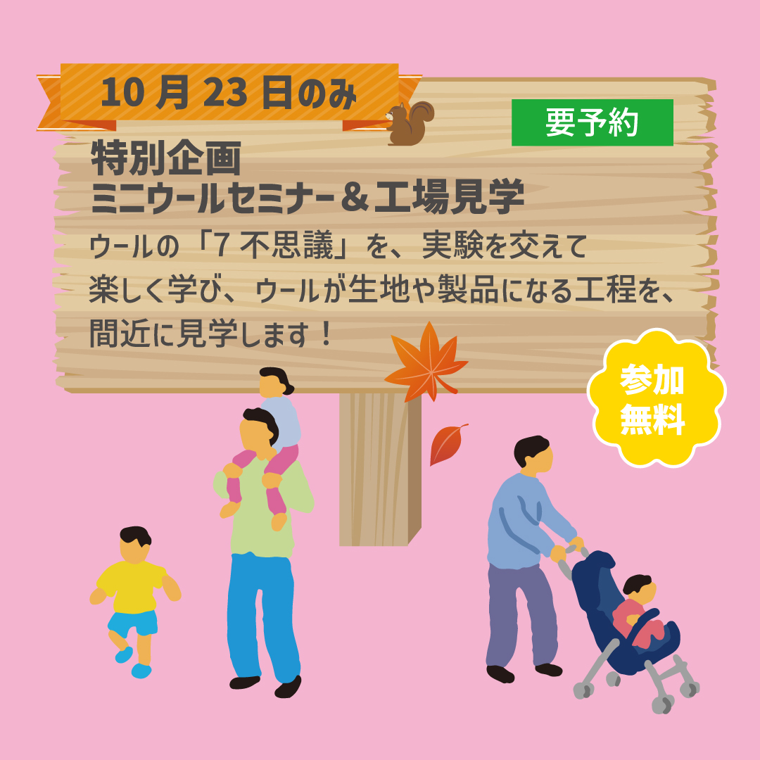 特別企画
